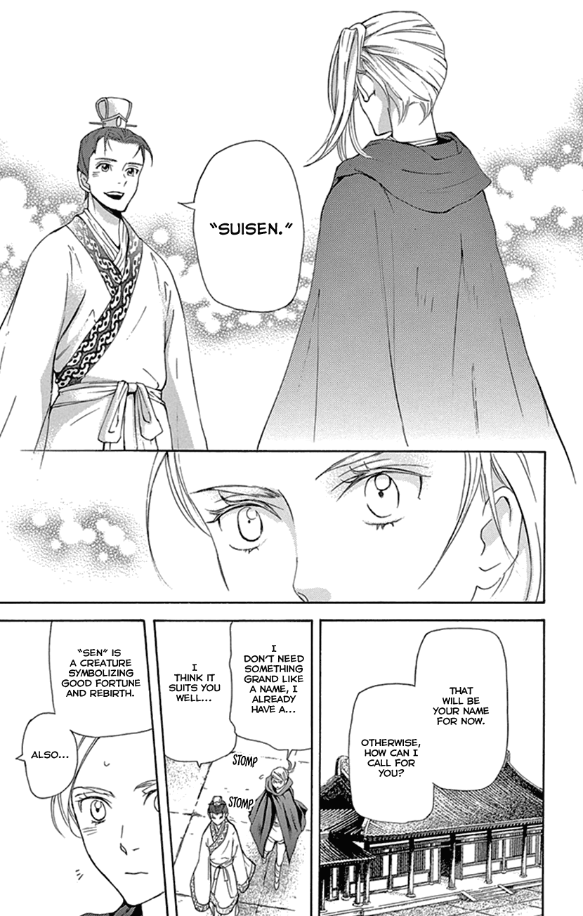 Joou No Hana chapter 23 - page 24