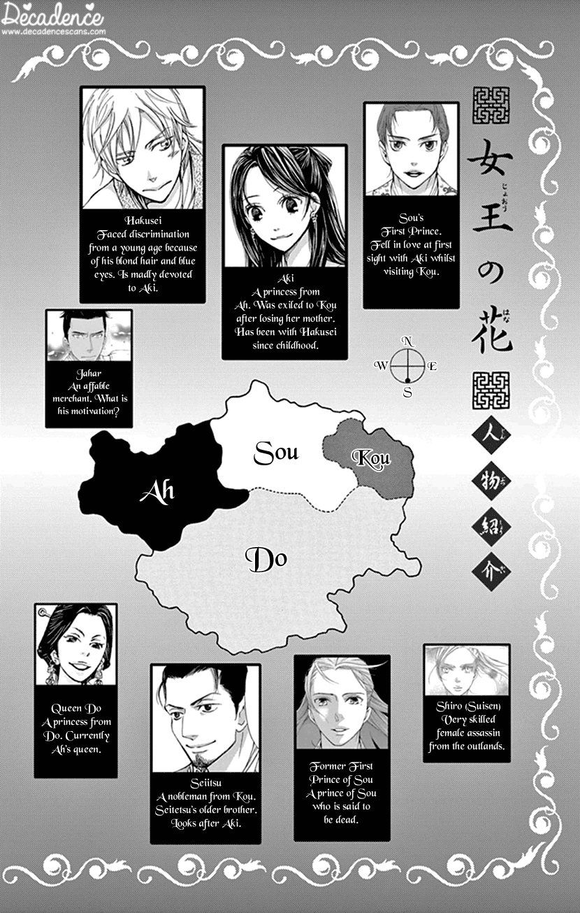 Joou No Hana chapter 23 - page 3