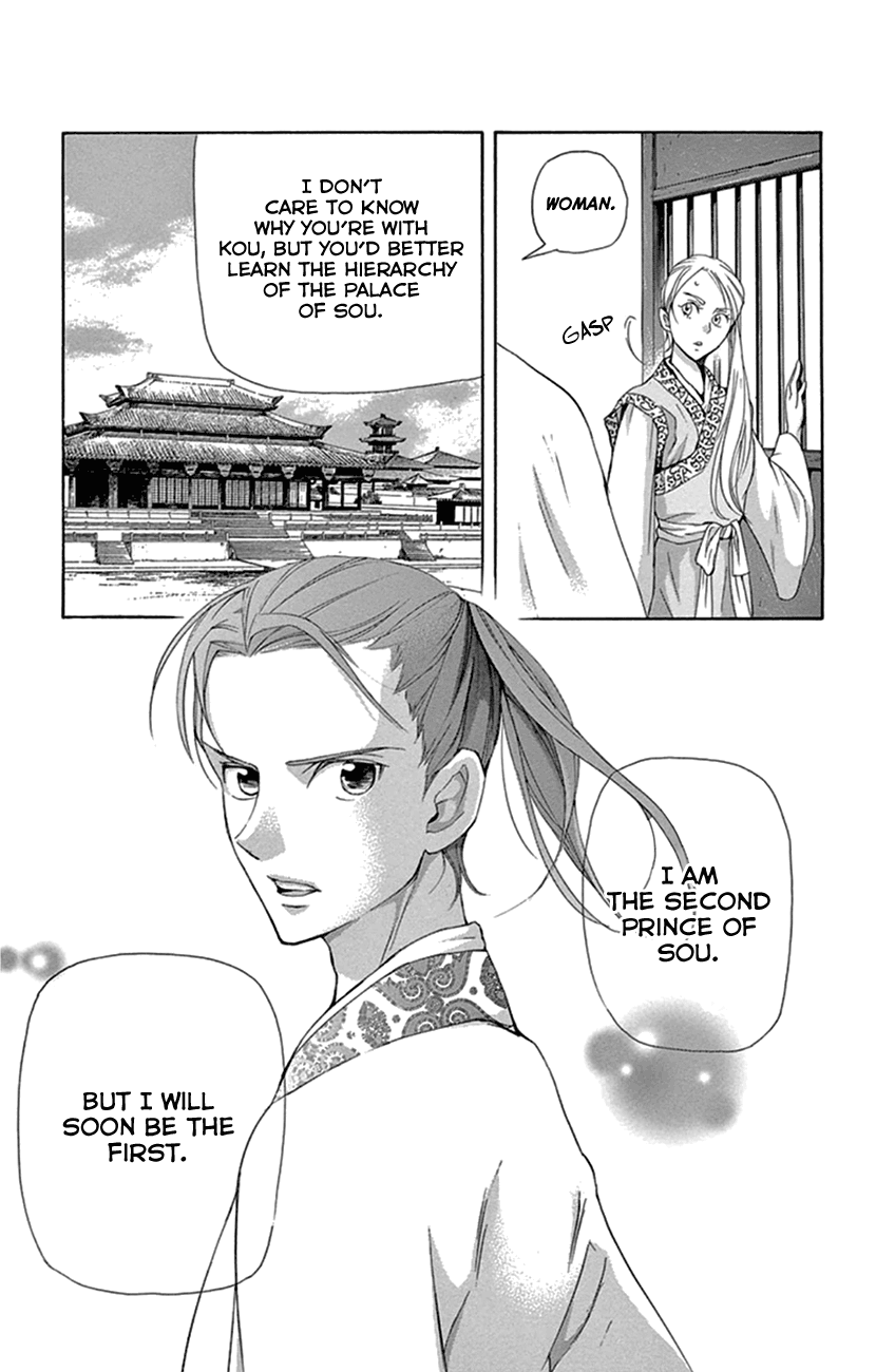 Joou No Hana chapter 23 - page 36
