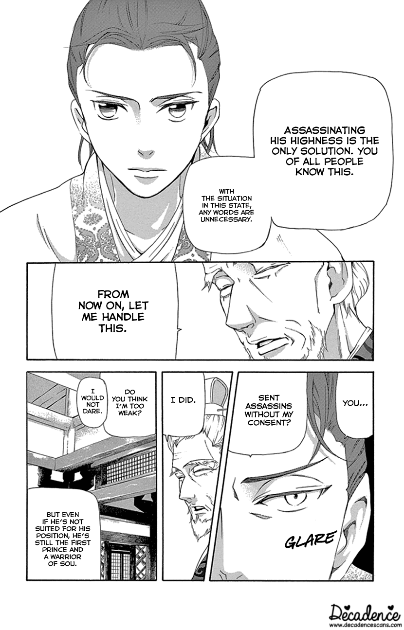 Joou No Hana chapter 23 - page 41