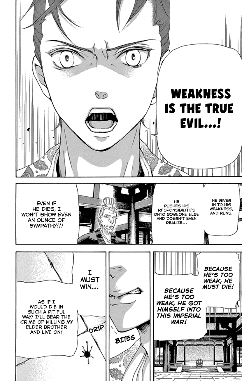Joou No Hana chapter 23 - page 43