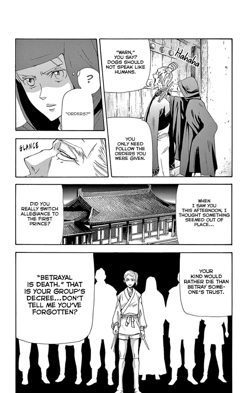 Joou No Hana chapter 23 - page 47