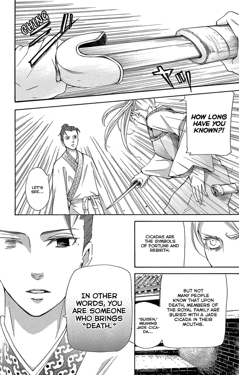 Joou No Hana chapter 23 - page 59