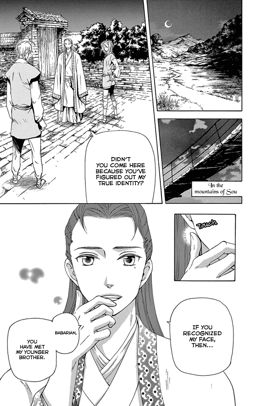 Joou No Hana chapter 23 - page 8