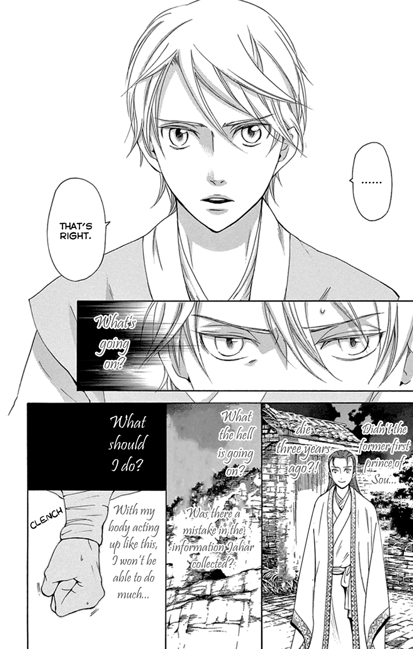 Joou No Hana chapter 23 - page 9