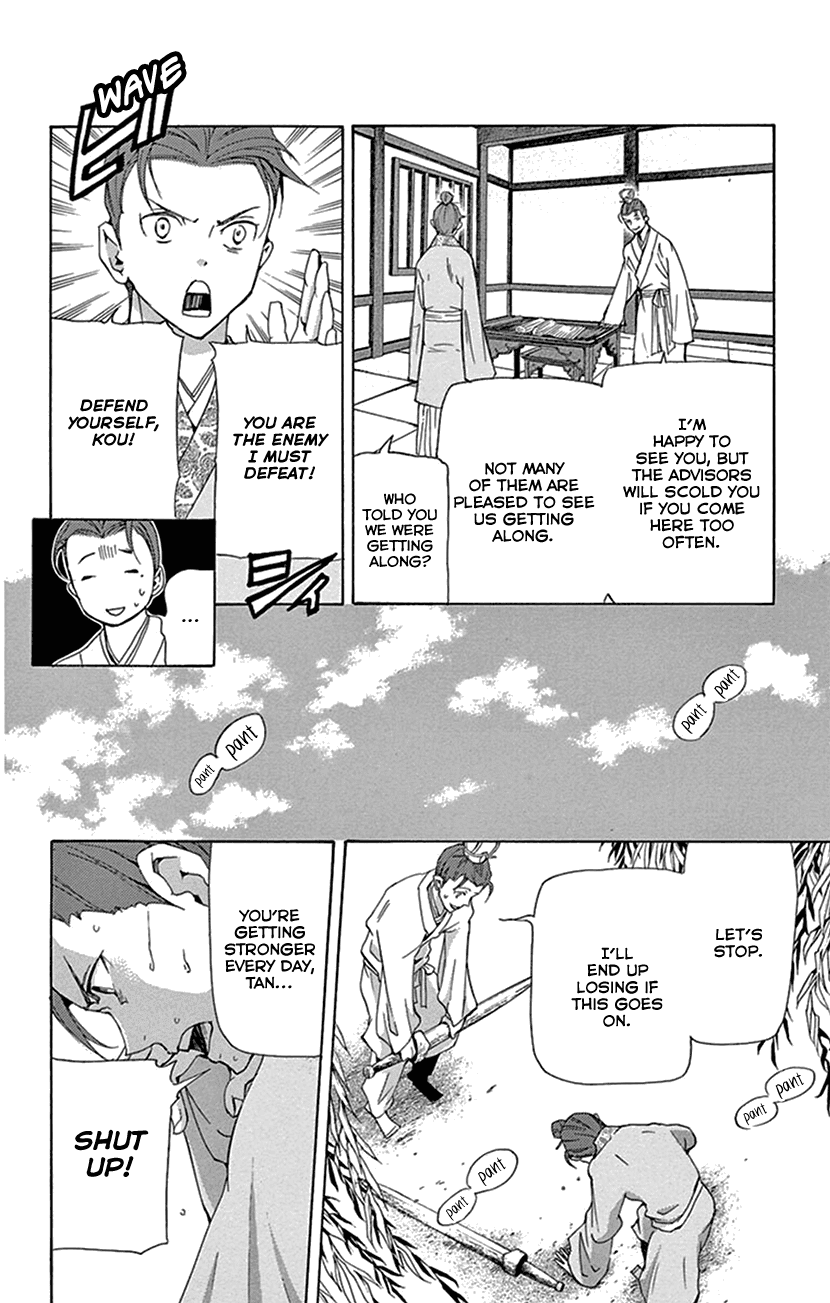 Joou No Hana chapter 30 - page 11
