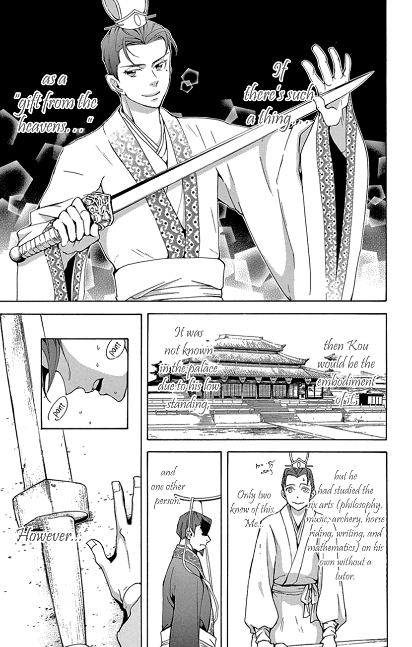 Joou No Hana chapter 30 - page 12