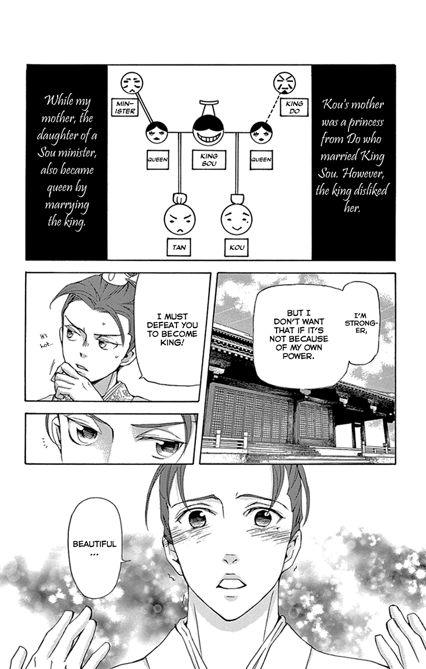 Joou No Hana chapter 30 - page 15
