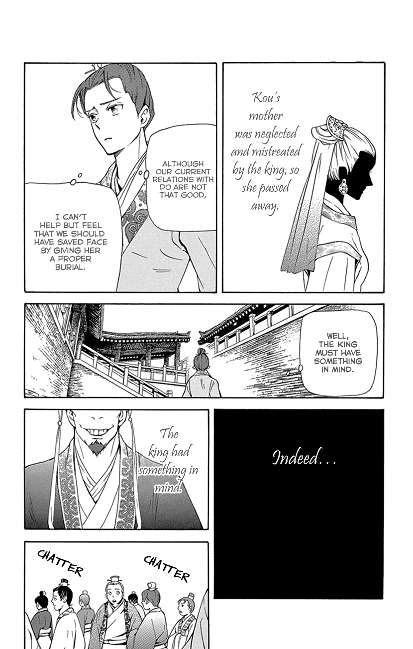Joou No Hana chapter 30 - page 17