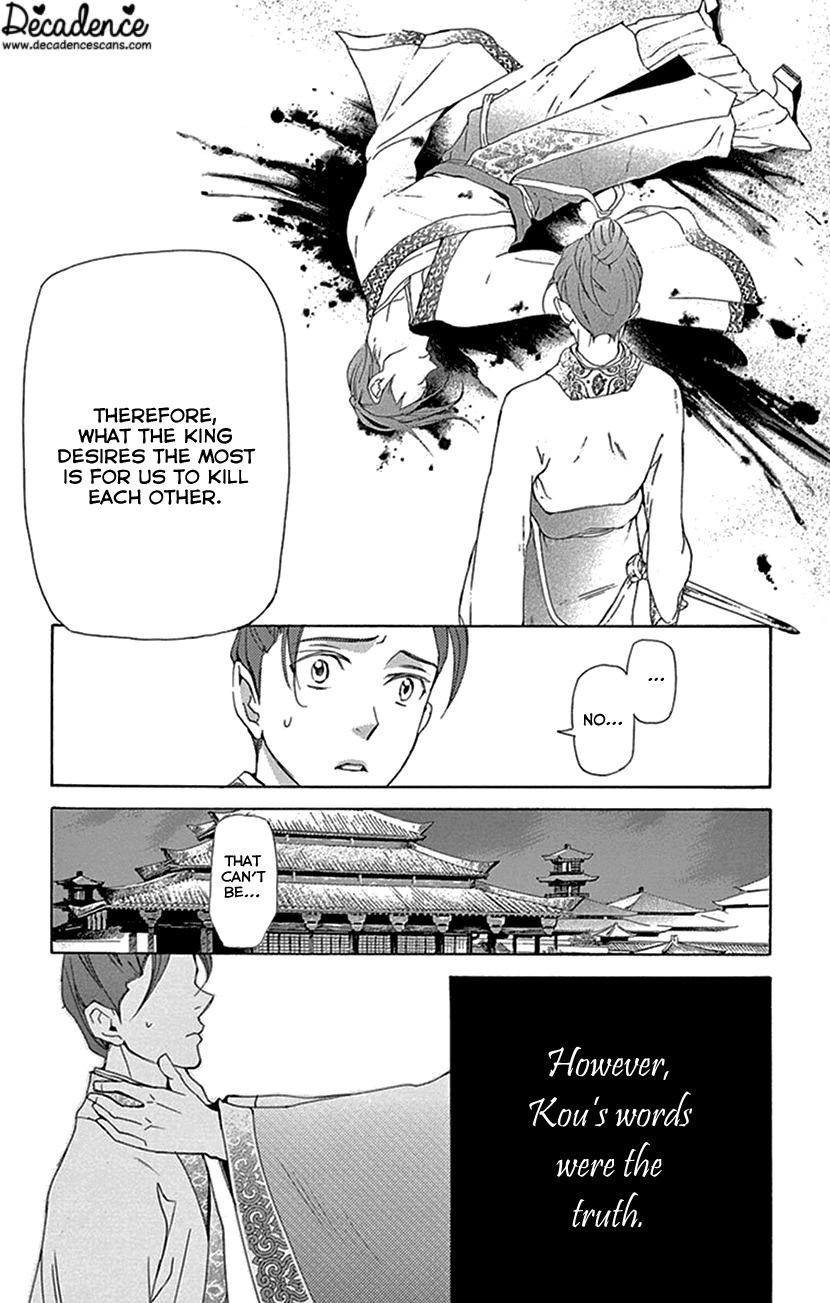 Joou No Hana chapter 30 - page 21