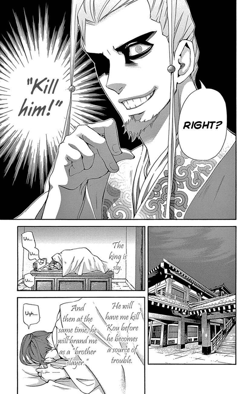 Joou No Hana chapter 30 - page 24