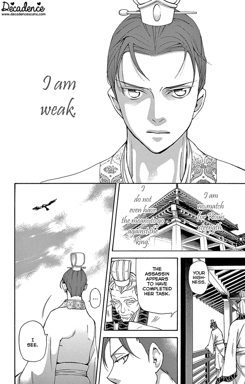 Joou No Hana chapter 30 - page 33