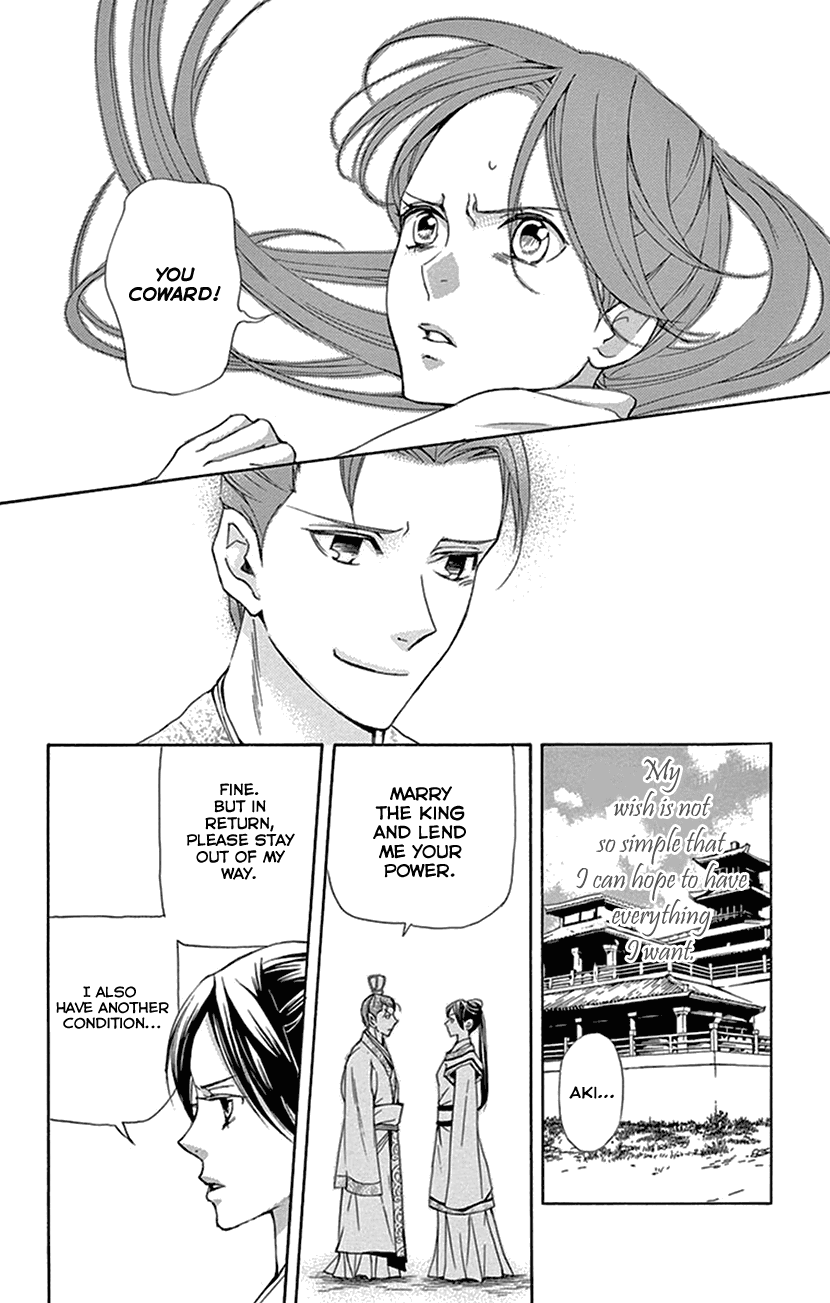 Joou No Hana chapter 30 - page 39