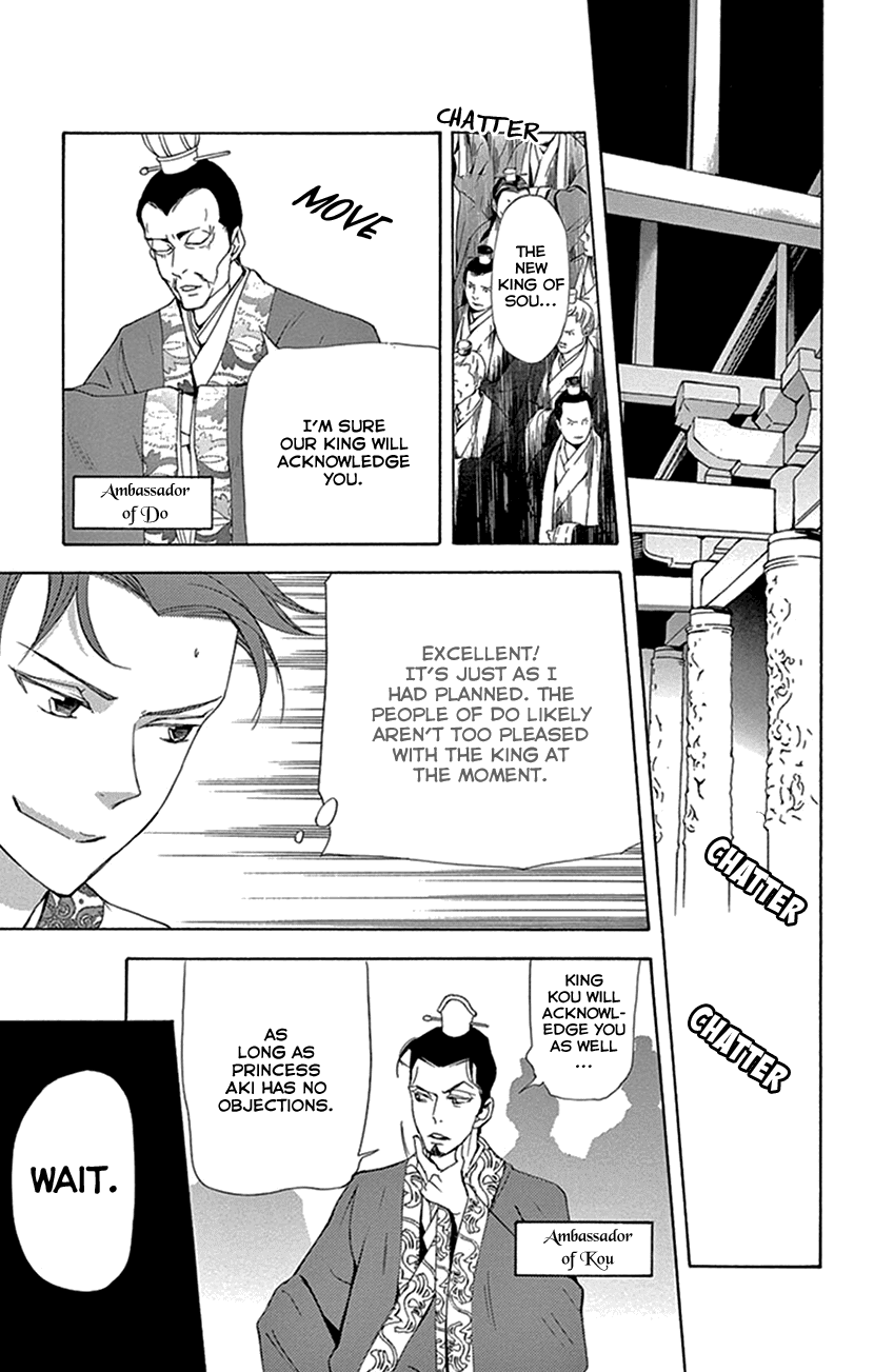 Joou No Hana chapter 30 - page 43