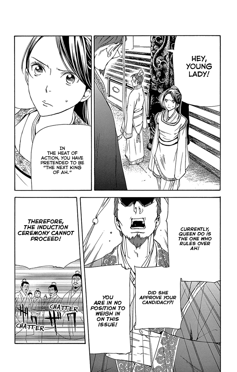 Joou No Hana chapter 30 - page 44