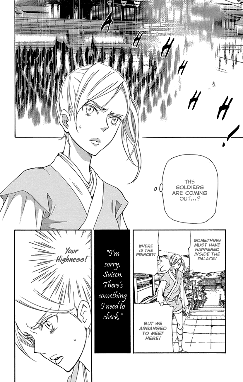 Joou No Hana chapter 30 - page 57