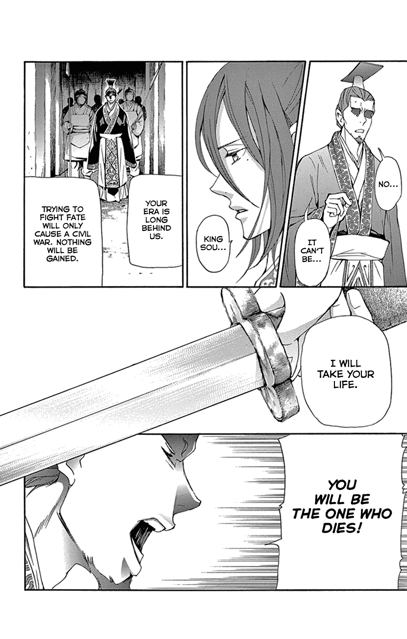 Joou No Hana chapter 30 - page 61