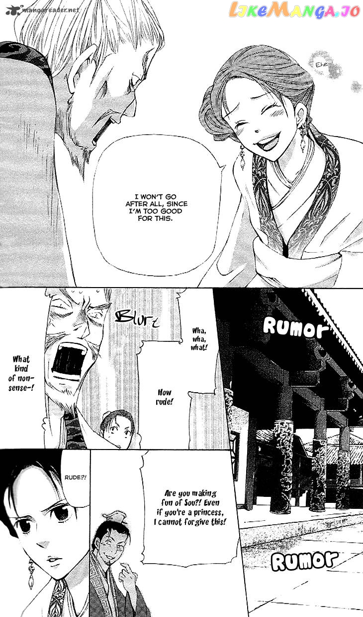 Joou No Hana chapter 11 - page 17