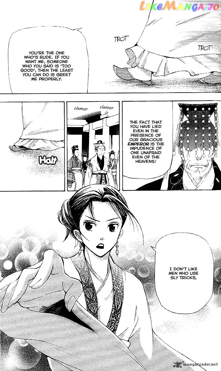 Joou No Hana chapter 11 - page 18