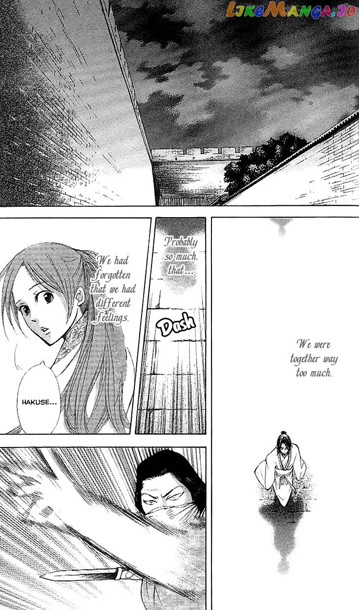 Joou No Hana chapter 11 - page 2