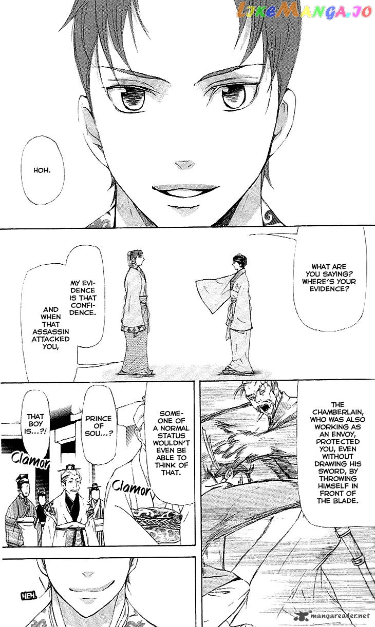 Joou No Hana chapter 11 - page 20