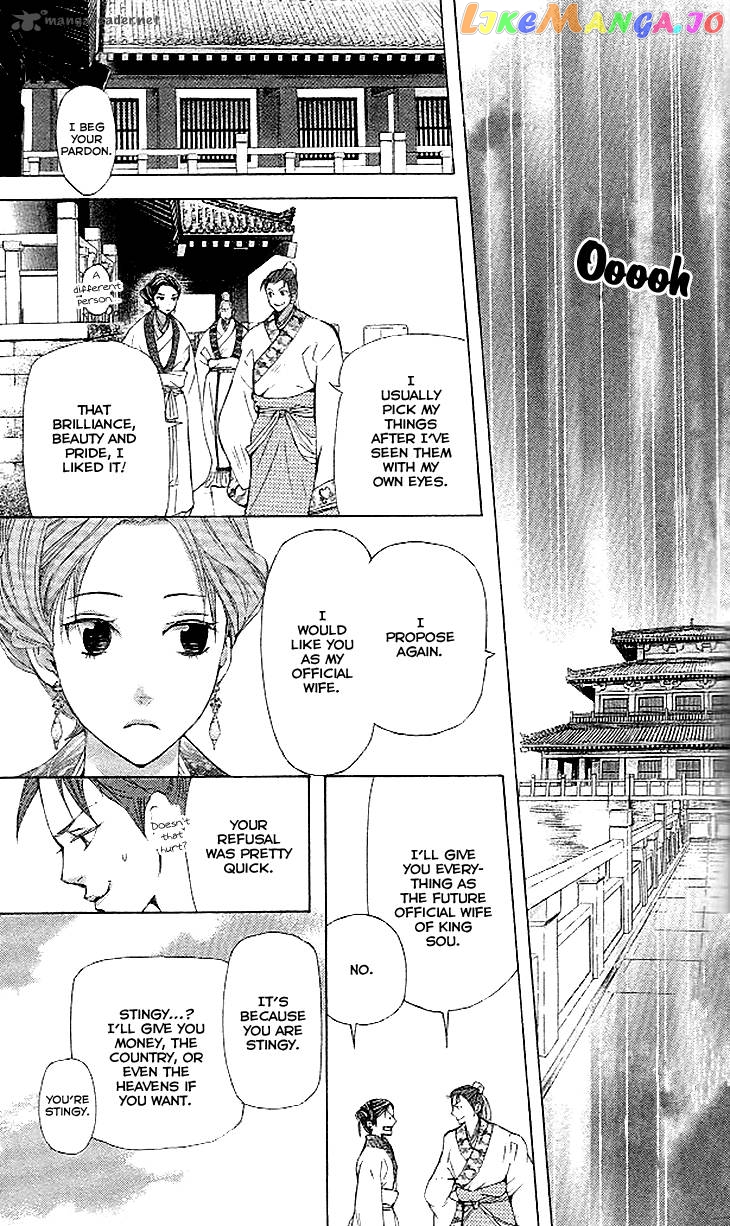 Joou No Hana chapter 11 - page 22