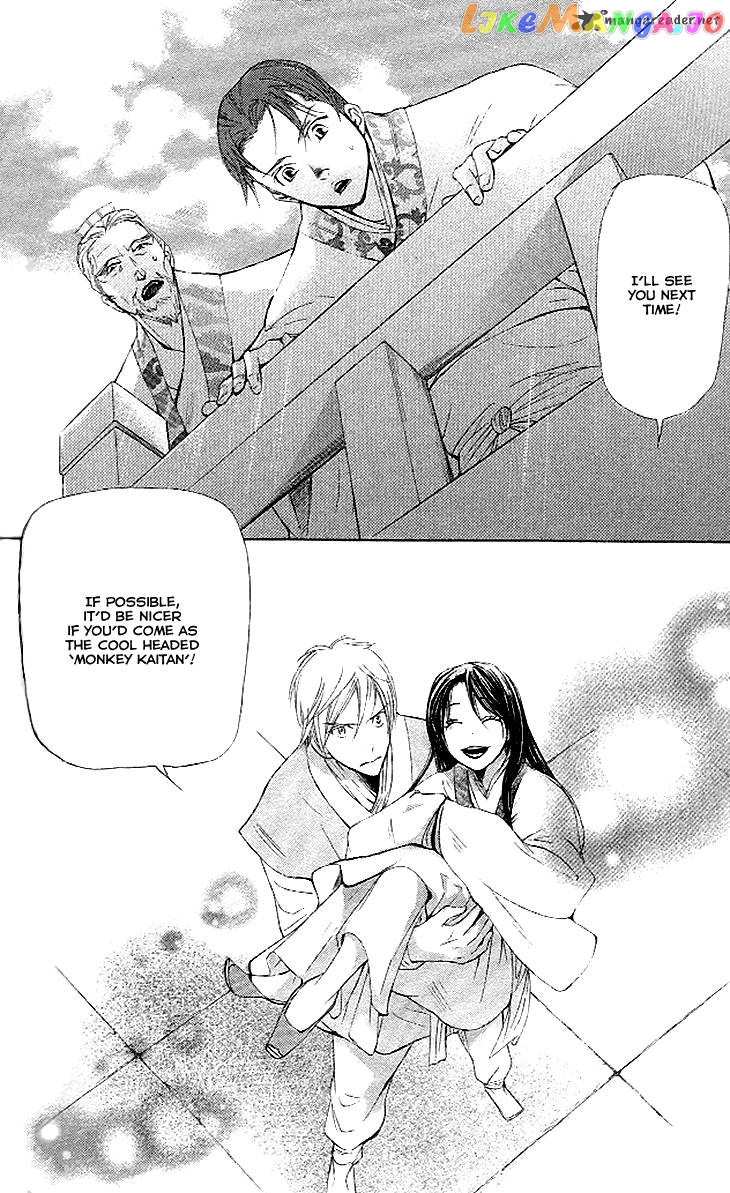 Joou No Hana chapter 11 - page 25