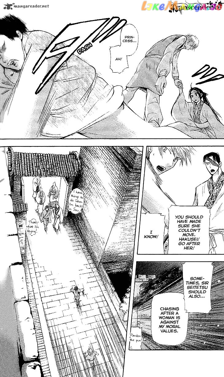 Joou No Hana chapter 11 - page 7