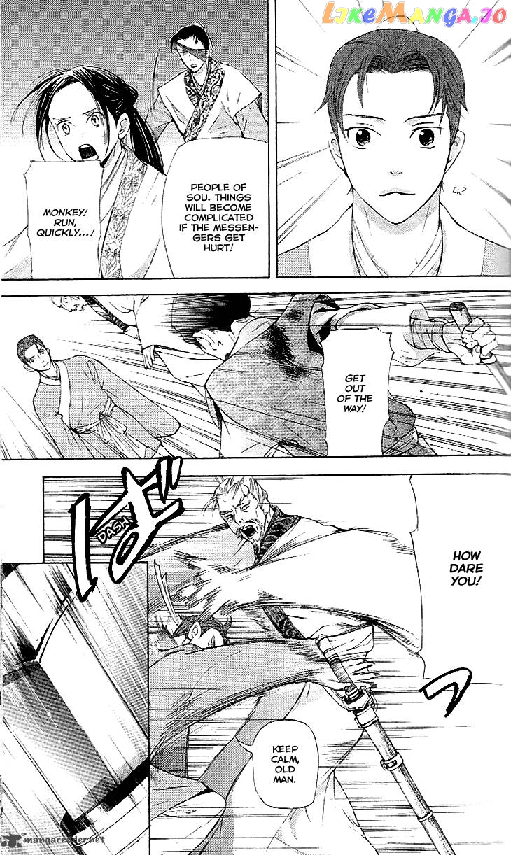 Joou No Hana chapter 11 - page 8