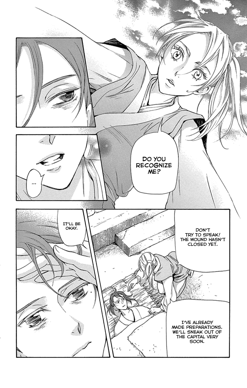 Joou No Hana chapter 24 - page 10