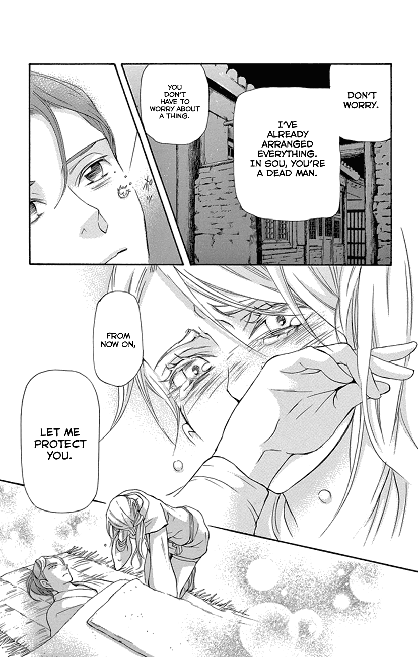 Joou No Hana chapter 24 - page 11