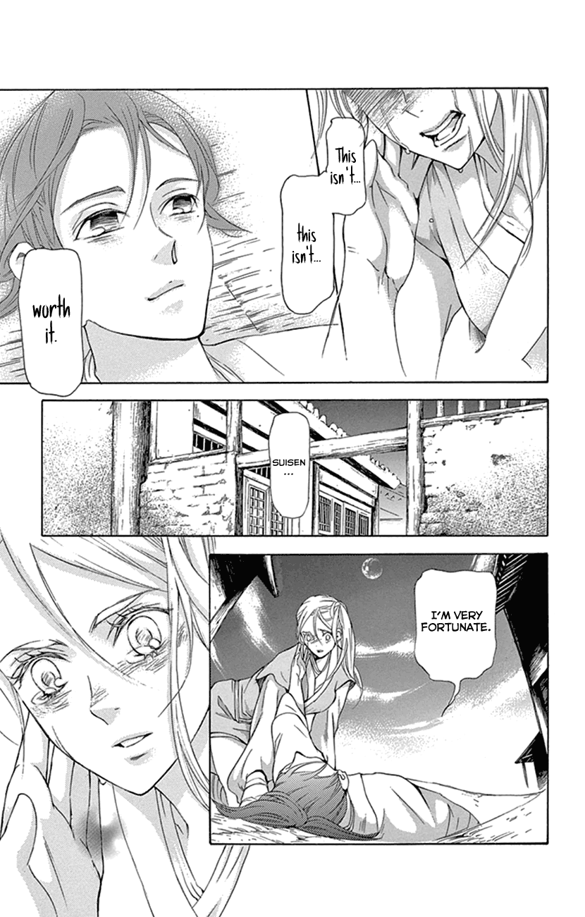 Joou No Hana chapter 24 - page 17