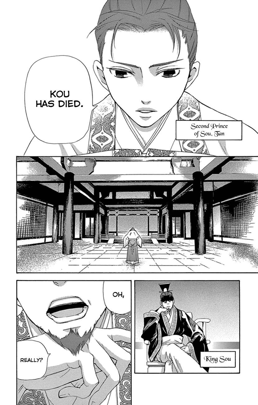 Joou No Hana chapter 24 - page 2