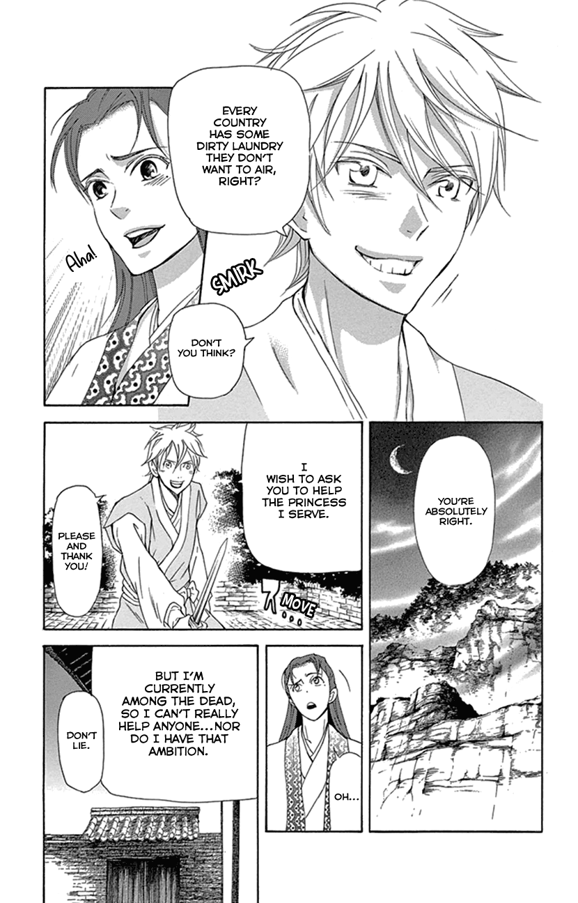 Joou No Hana chapter 24 - page 25