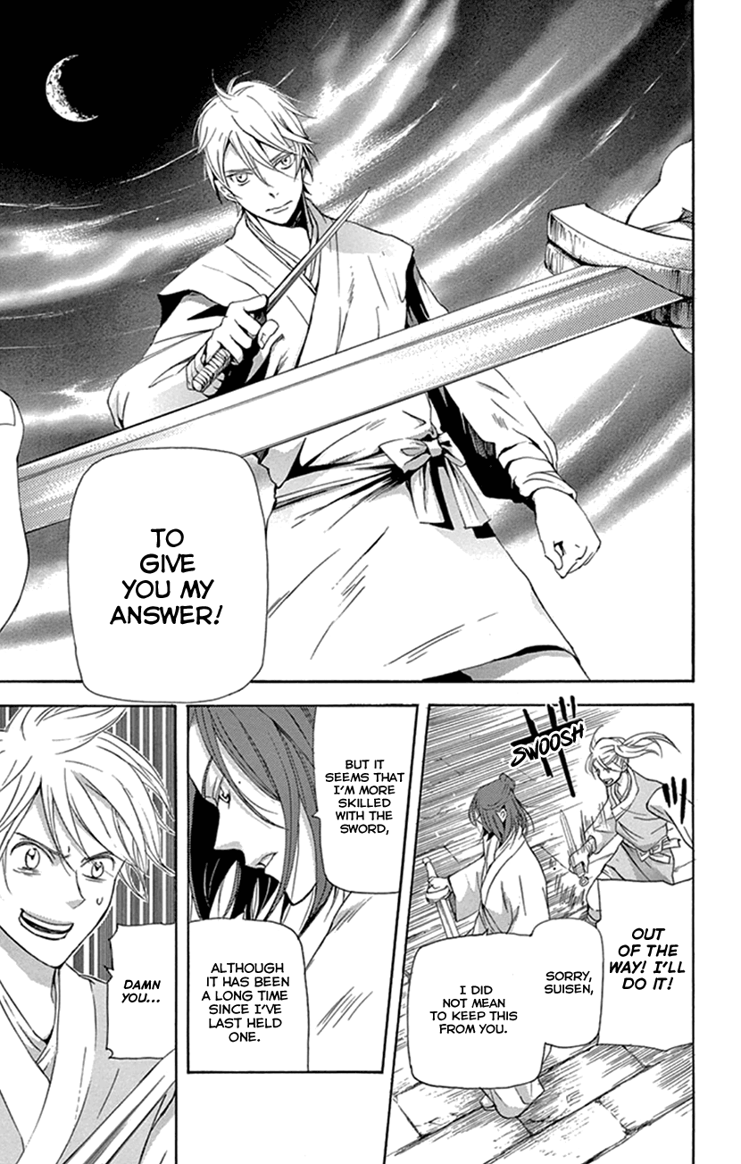 Joou No Hana chapter 24 - page 29