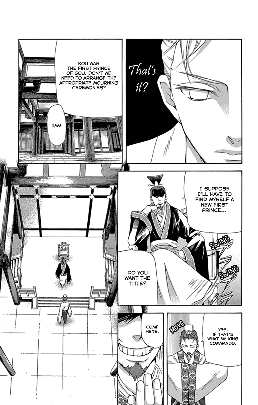 Joou No Hana chapter 24 - page 3