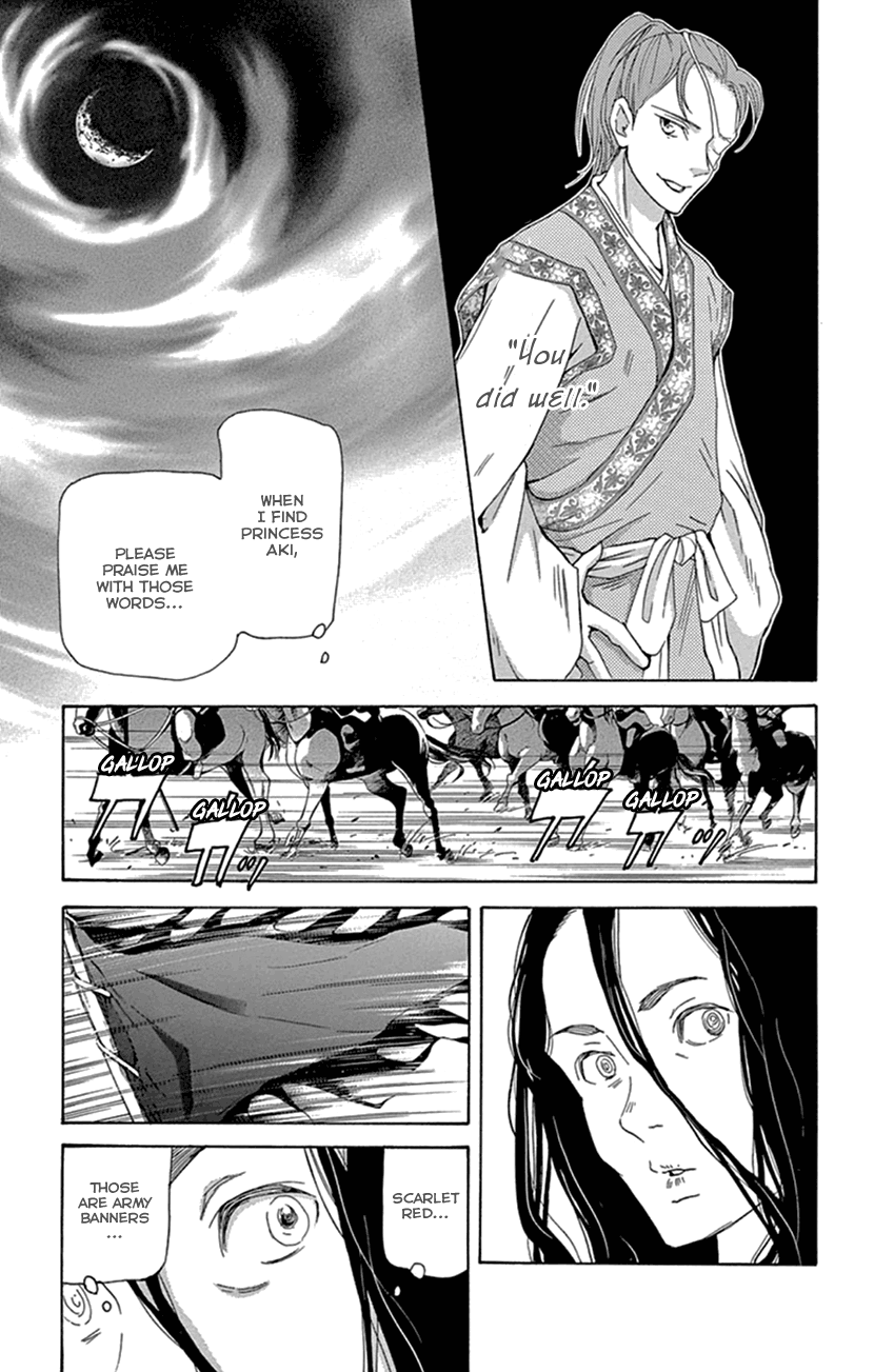 Joou No Hana chapter 24 - page 33