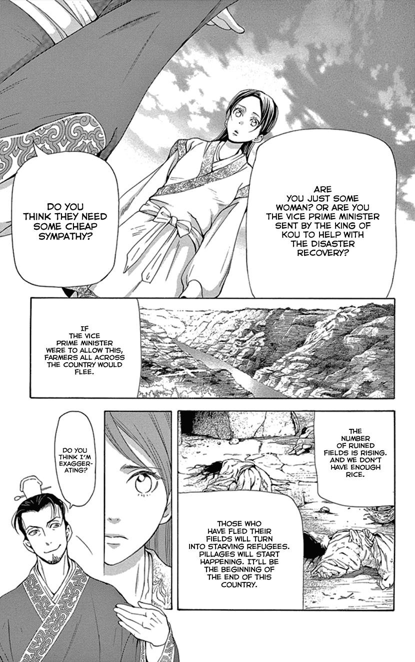 Joou No Hana chapter 24 - page 39