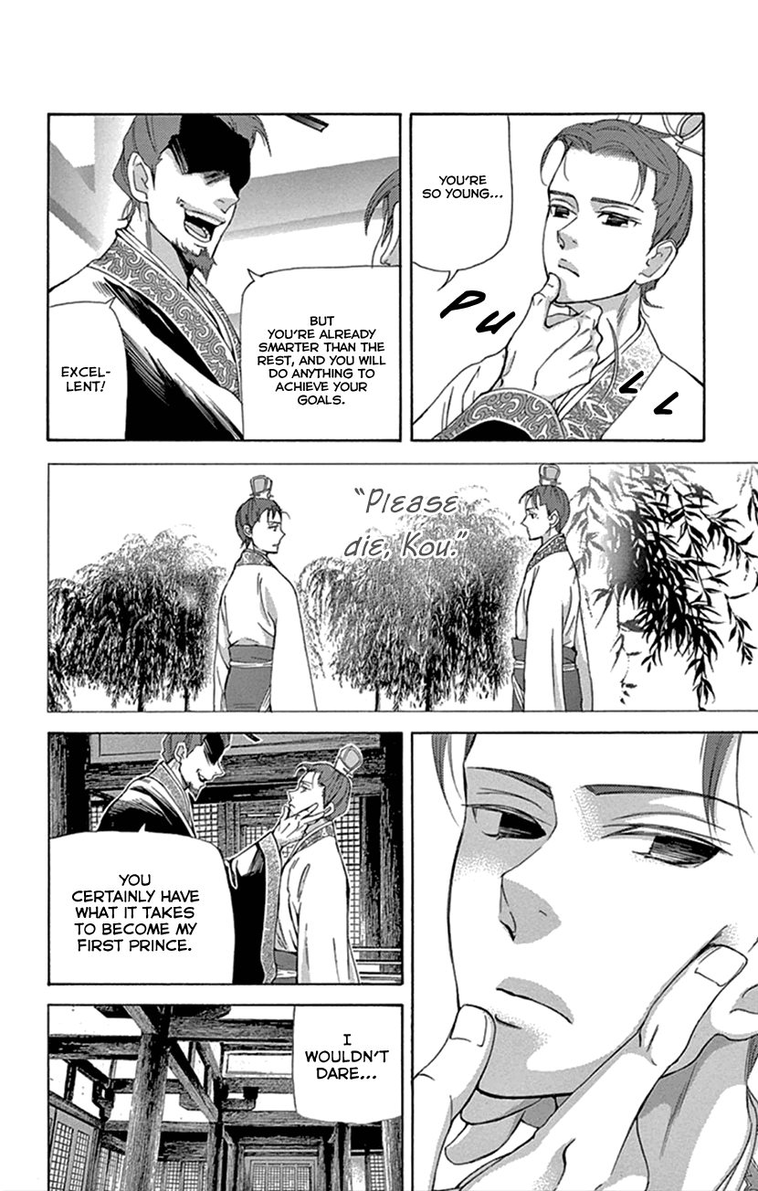 Joou No Hana chapter 24 - page 4