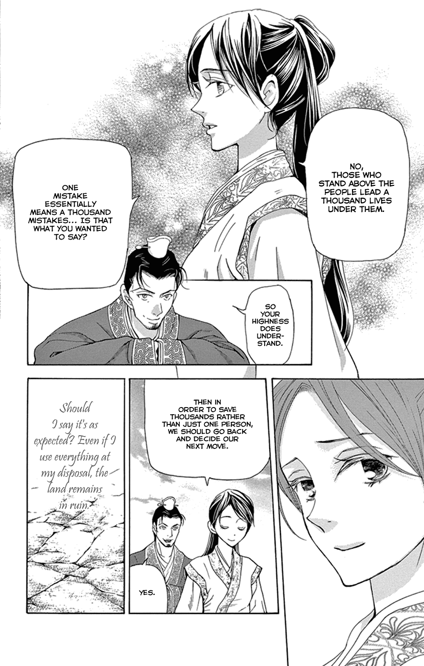 Joou No Hana chapter 24 - page 40