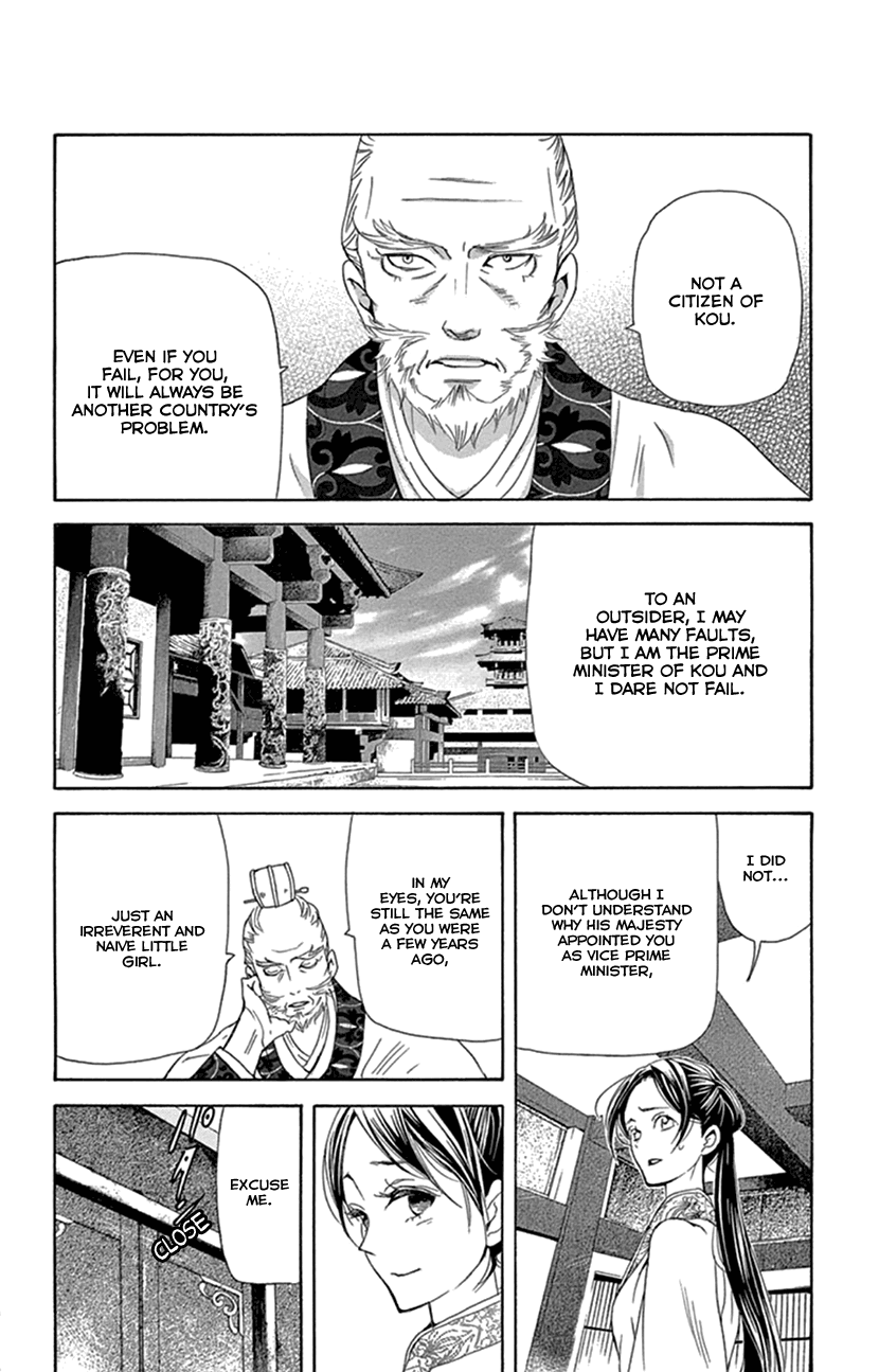Joou No Hana chapter 24 - page 44
