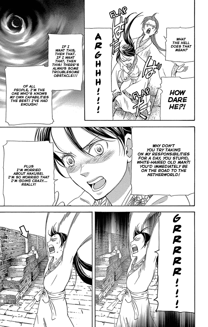 Joou No Hana chapter 24 - page 47