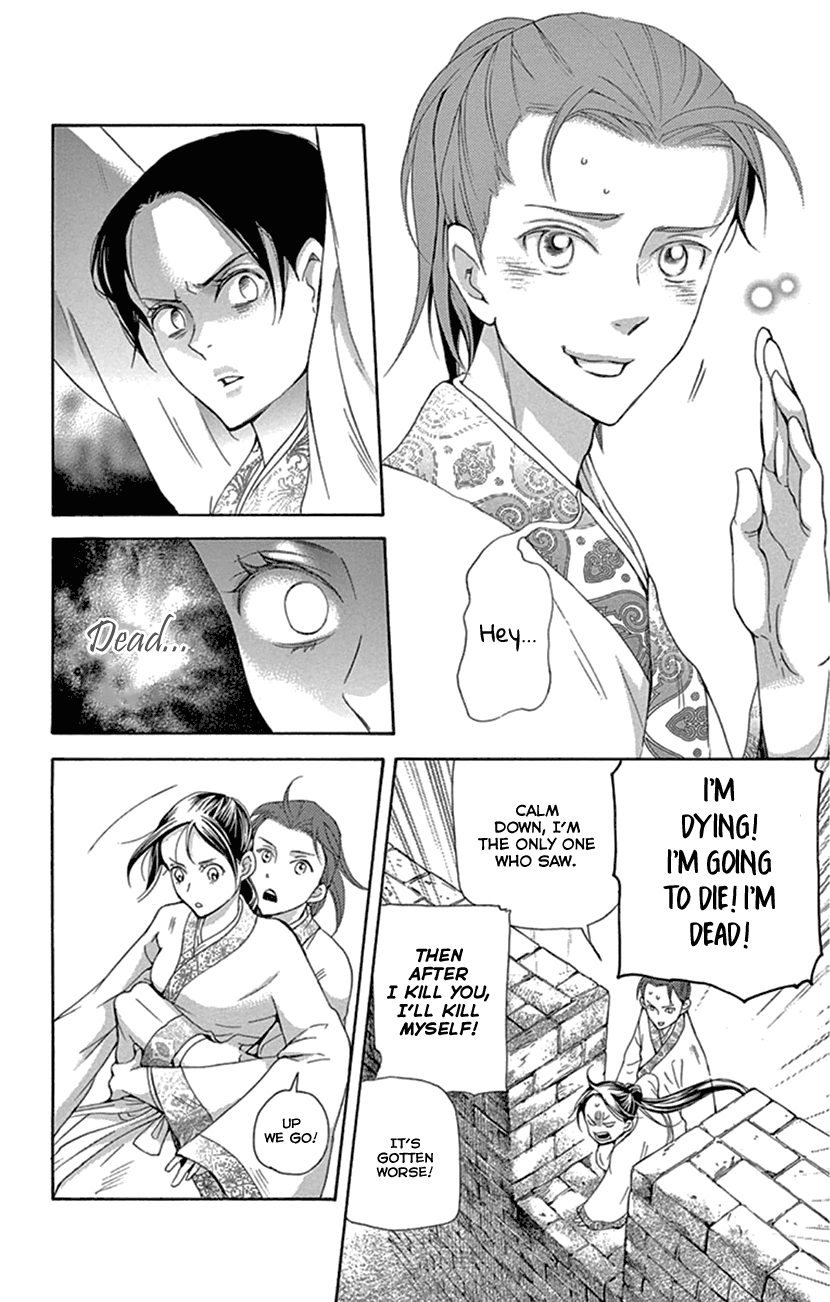 Joou No Hana chapter 24 - page 48