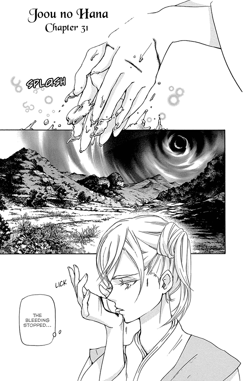 Joou No Hana chapter 31 - page 1
