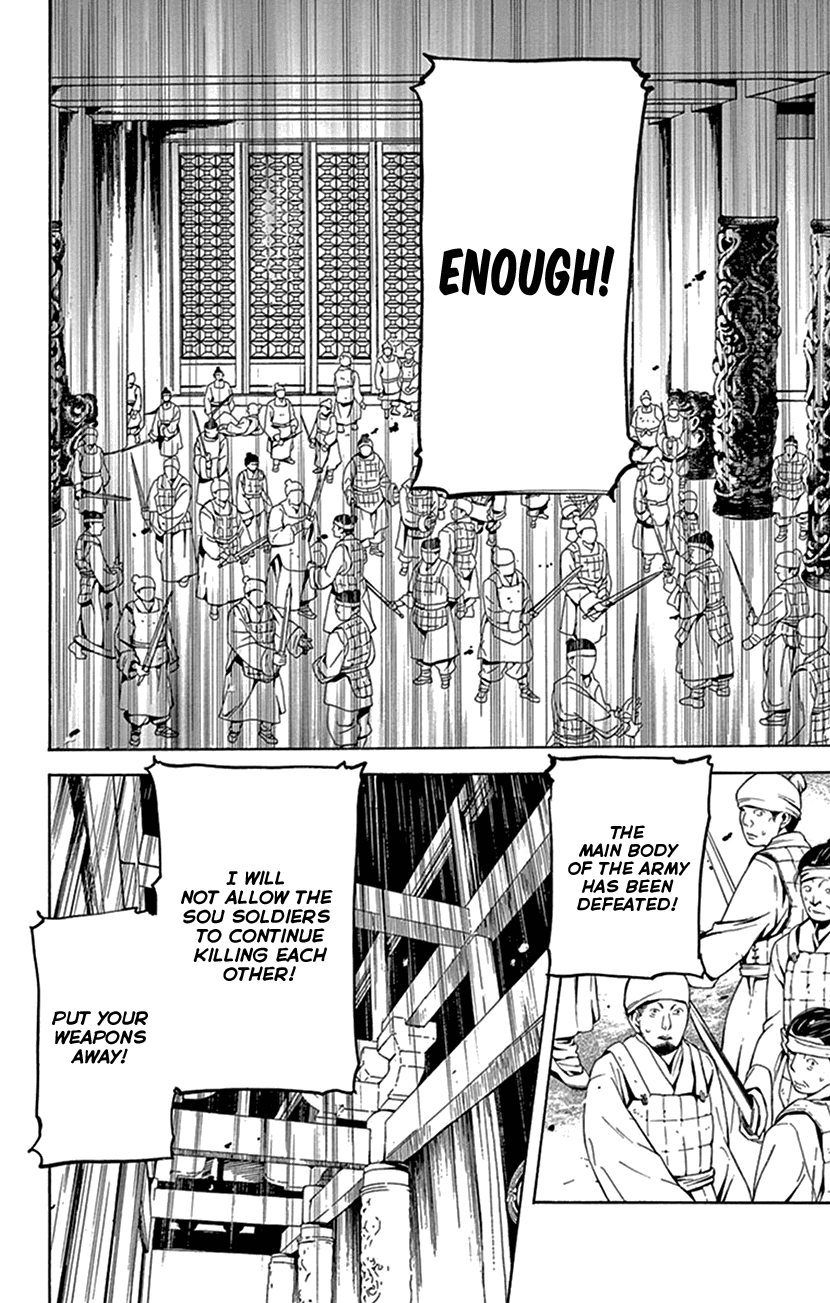 Joou No Hana chapter 31 - page 16
