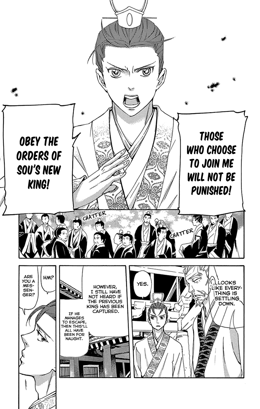Joou No Hana chapter 31 - page 17
