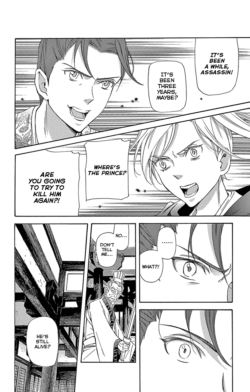 Joou No Hana chapter 31 - page 20