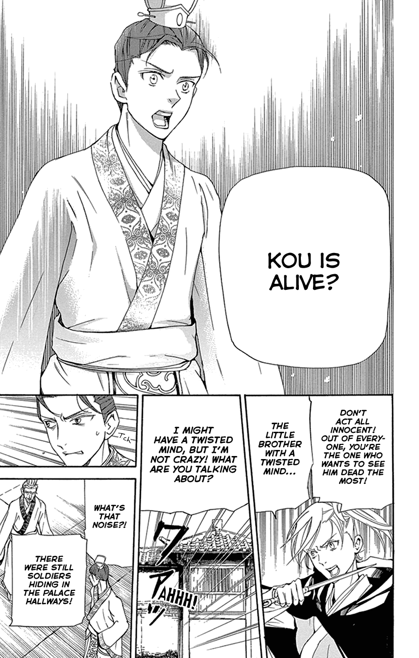 Joou No Hana chapter 31 - page 21