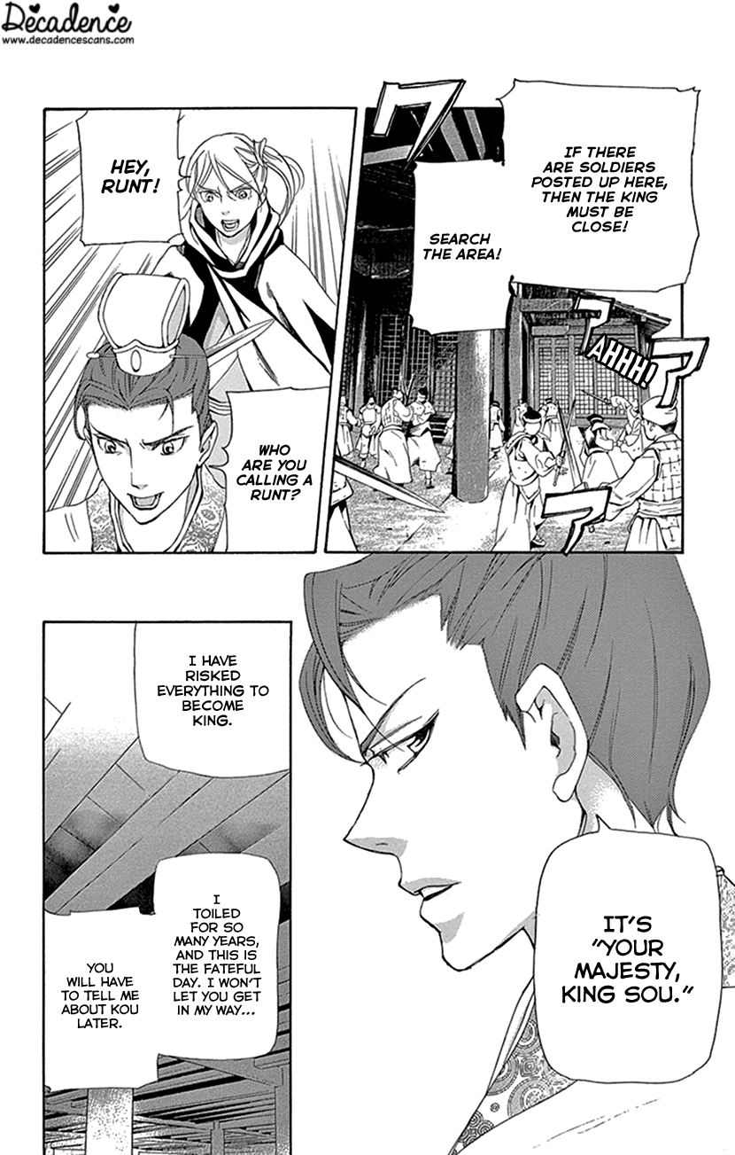 Joou No Hana chapter 31 - page 22