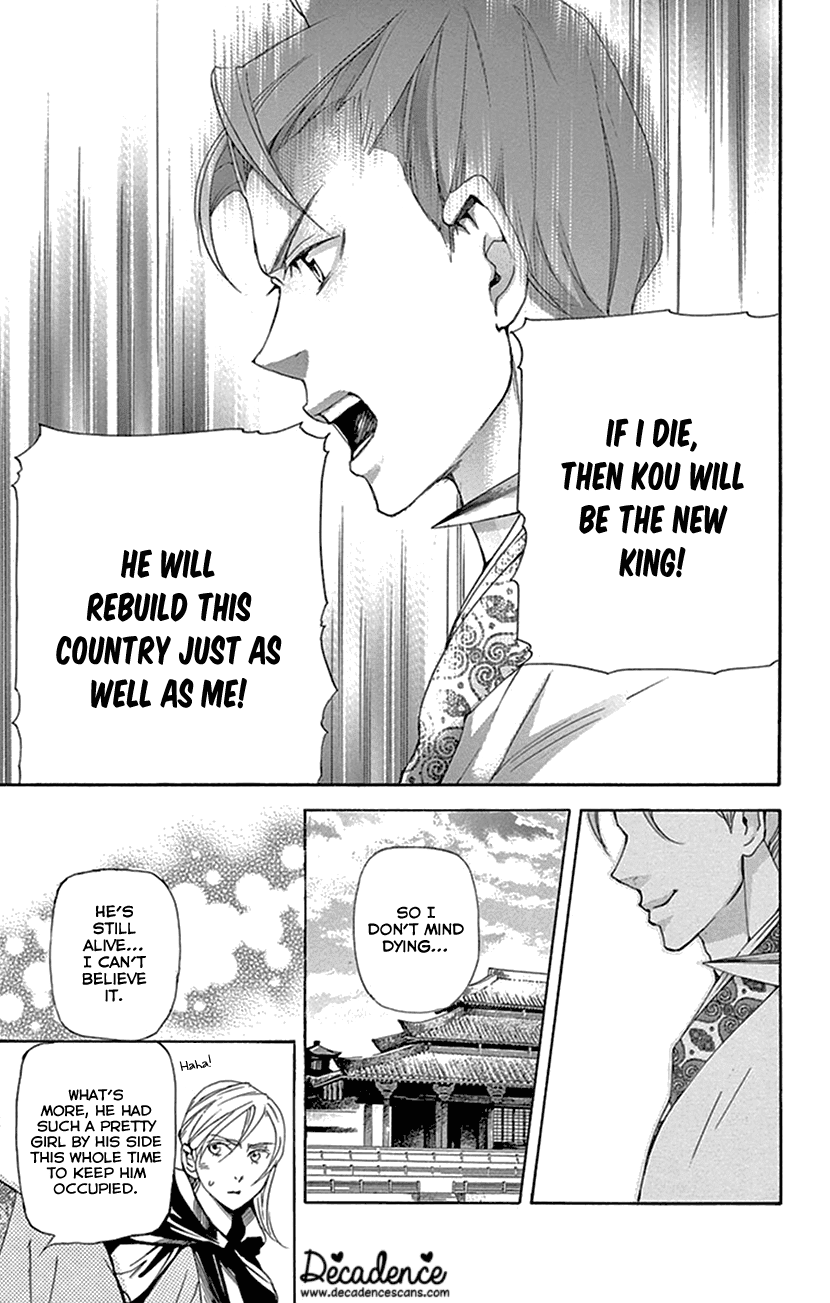 Joou No Hana chapter 31 - page 25